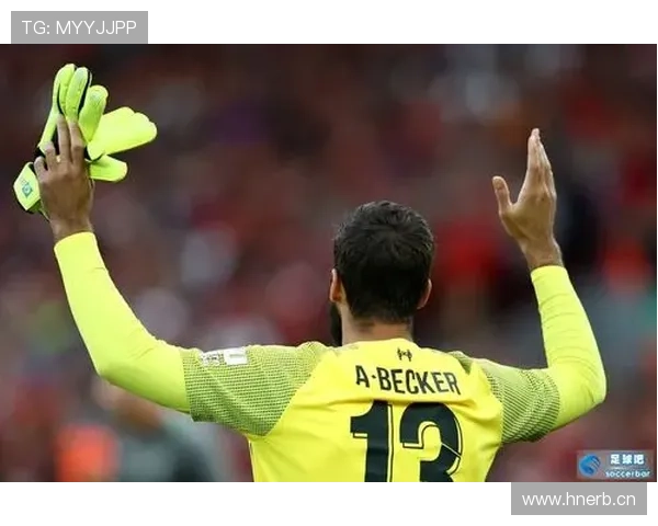 阿利松本赛季表现稳健 世界门将排名持续提升 阿利松本赛季表现稳健 世界门将排名持续提升