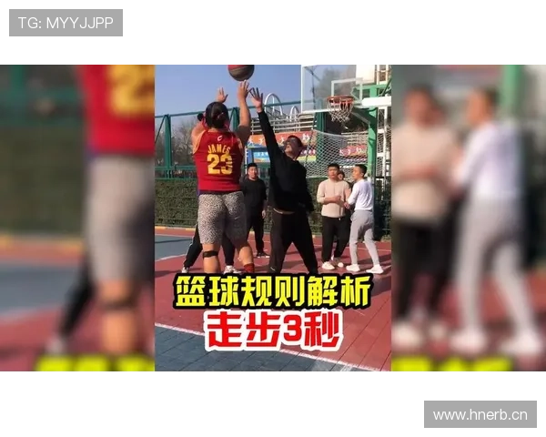 扣篮干扰规则是什么意思？篮球初学者必看！