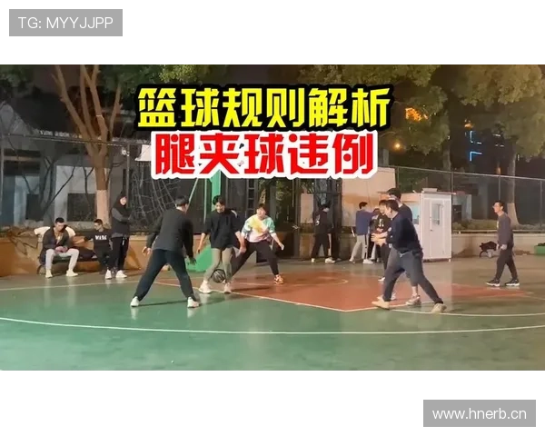 篮球规则讲解：什么是五秒违例及其判定标准